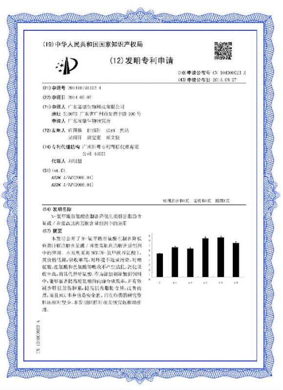 廣東微生物研究所-魚類