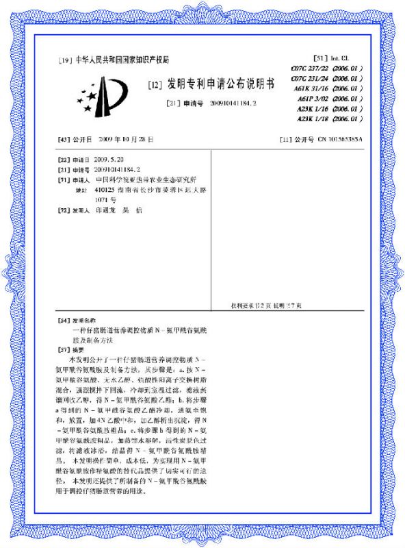 印遇龍?jiān)菏?仔豬腸道營養(yǎng)