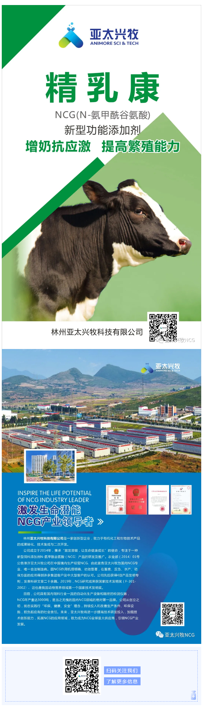 NCG對奶牛泌乳性能、健康和繁殖性能的影響及其機(jī)制_06